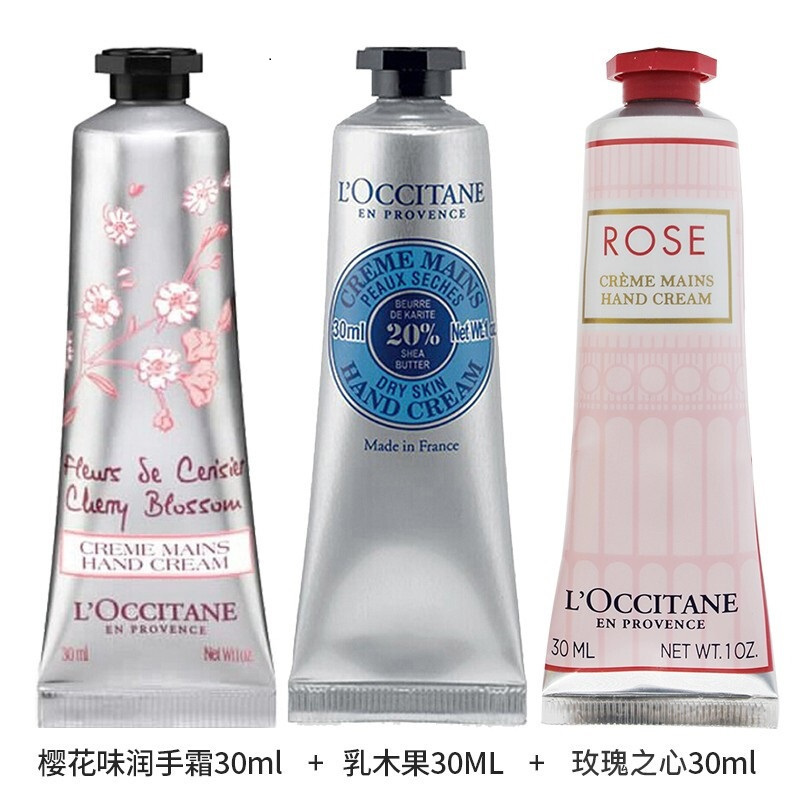 欧舒丹(L’OCCITANE) 30ML护手霜3支 香味随机高清大图