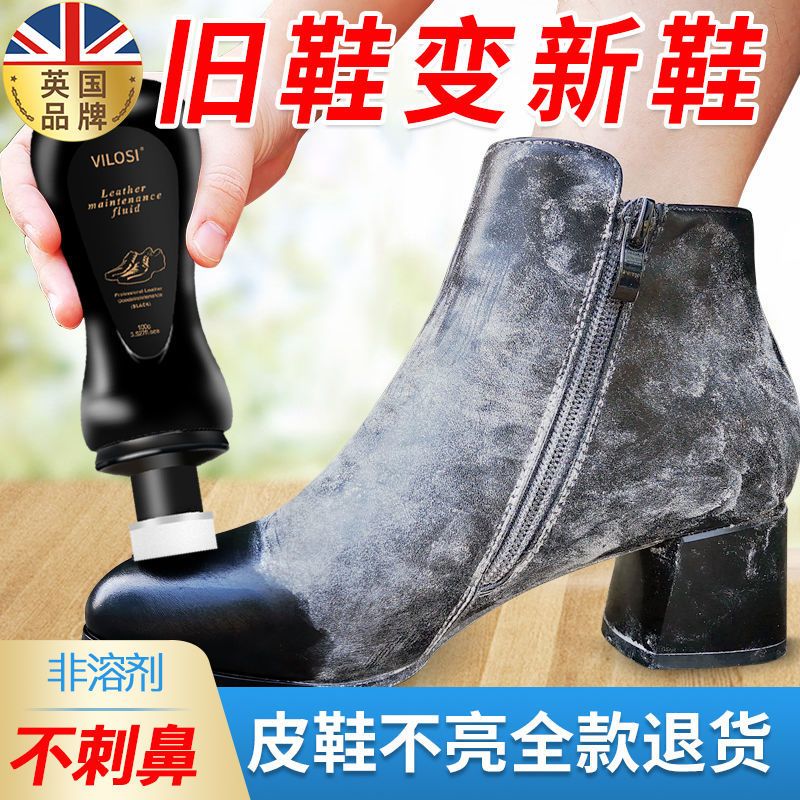 英国vilosi液体鞋油升级款 防水去污补色上光 真皮皮鞋保养油护理神器鞋油黑色100ml单支装
