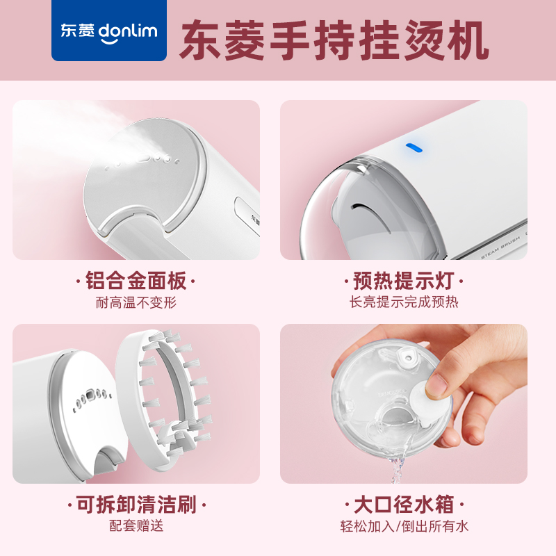 东菱(DonLim) DL-1022 手持挂烫机 迷你手持蒸汽熨烫机不留水渍 粉色高清大图