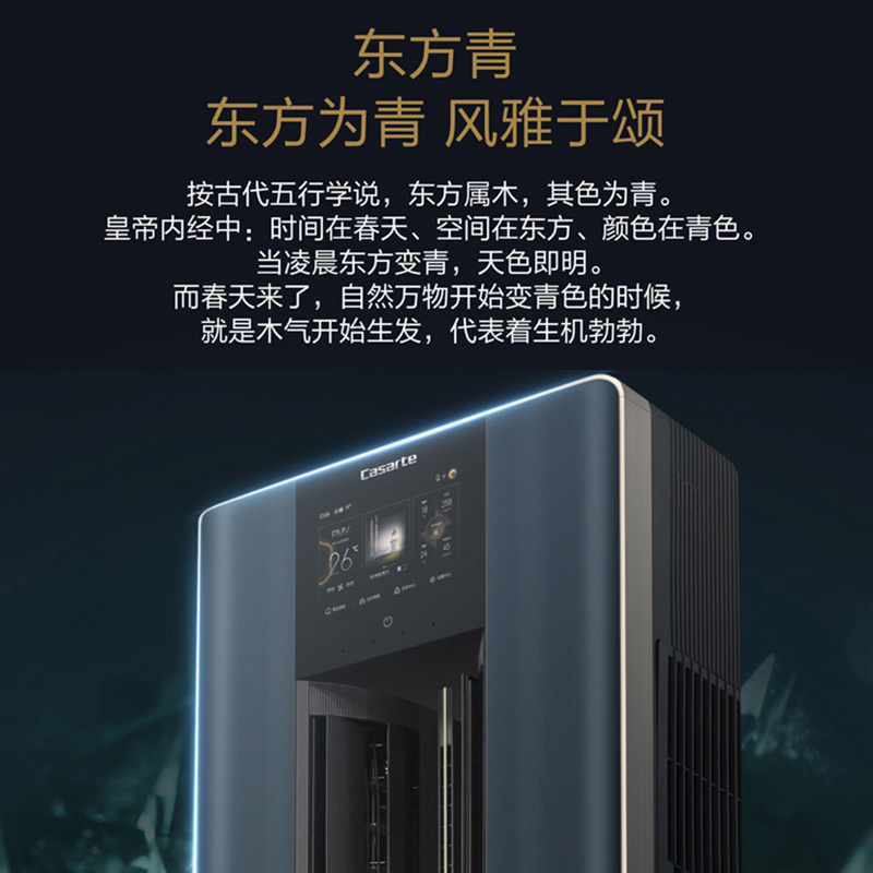 [轻奢空调]卡萨帝(Casarte)3匹 新1级变频 IFD静电除尘 柜机空调CAP7211ZAAH(81)VU1
