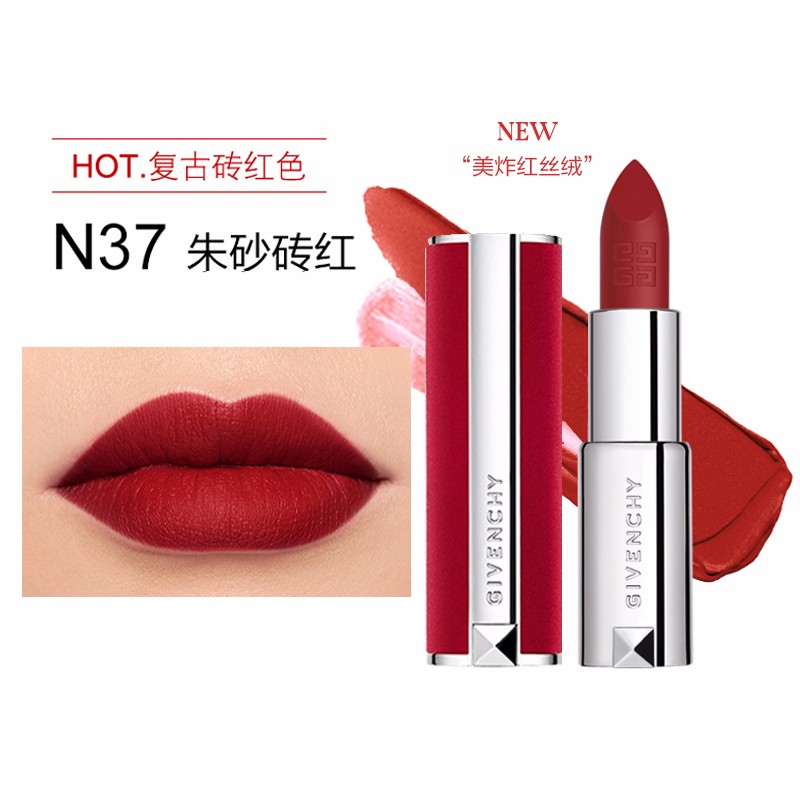 纪梵希(Givenchy) 高定香榭红丝绒N37口红唇膏哑光蓝调正红高清大图