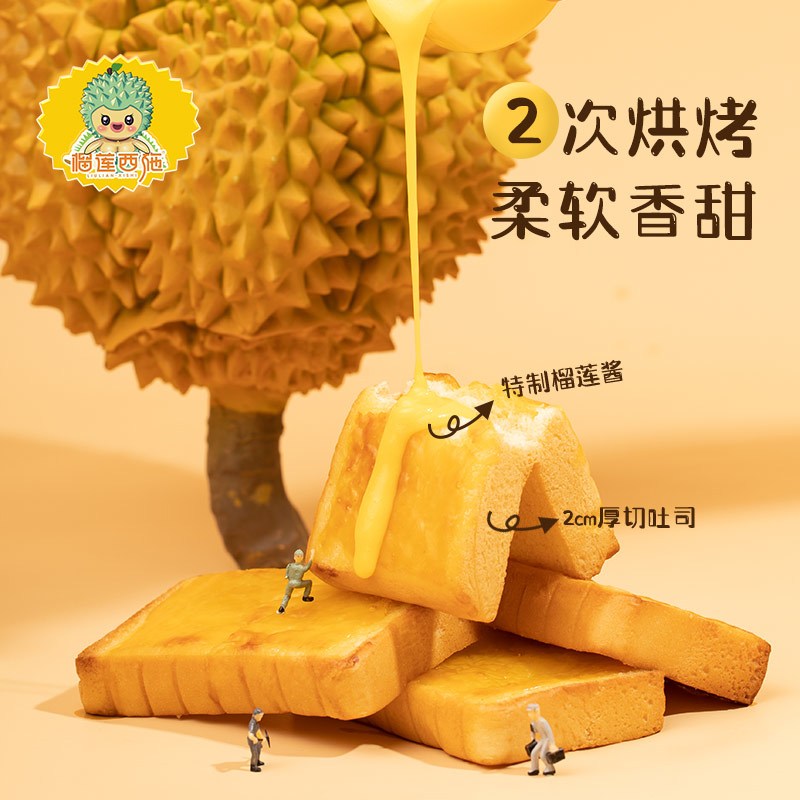 榴莲酱心软烤包200g*2袋 懒人早餐面包吐司下午茶岩烧面包点心