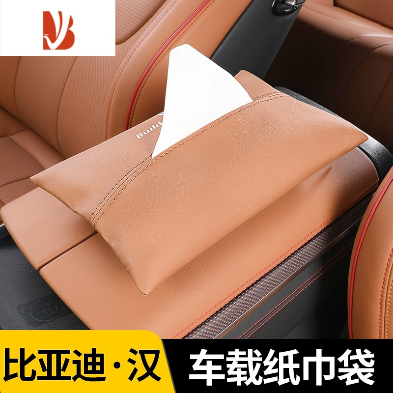 三维工匠适用比亚迪汉dmi/ev车载纸巾盒隐藏抽纸盒袋挂式改装内饰用品器 比亚迪汉原车色纸巾袋[金鳞橙1个]