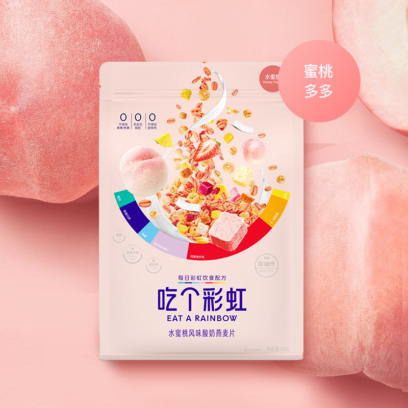 五谷磨房 吃个彩虹水果麦片风味酸奶坚果麦片即食零食代餐 水蜜桃风味酸奶燕麦片400g