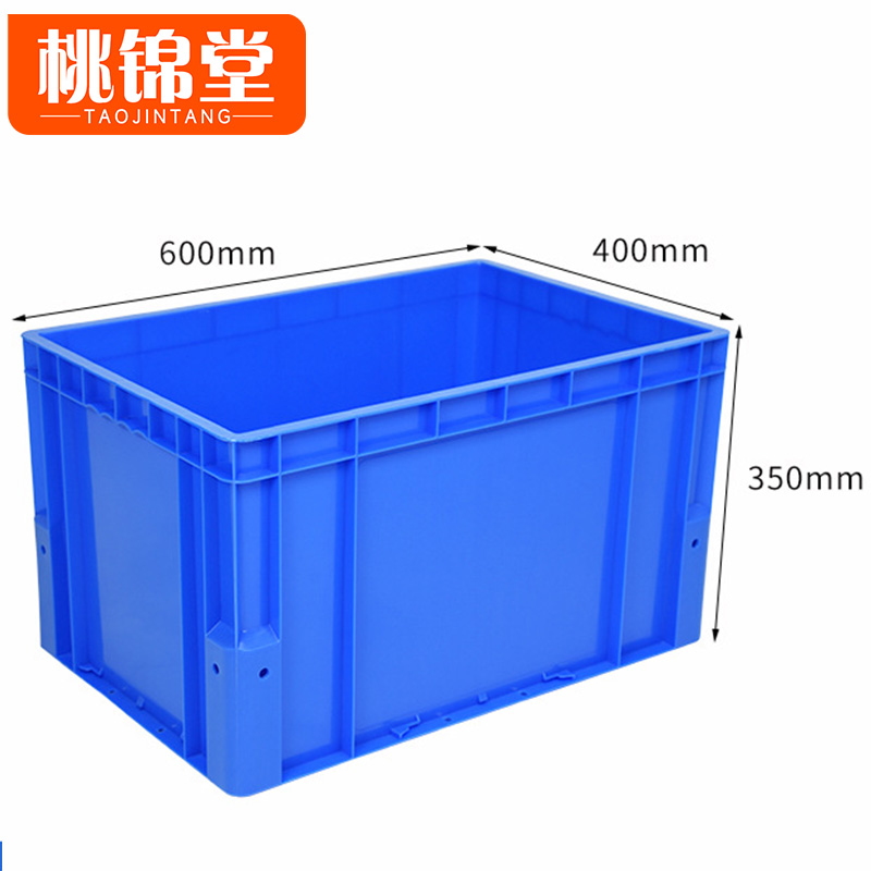 桃锦堂物流 箱高清大图