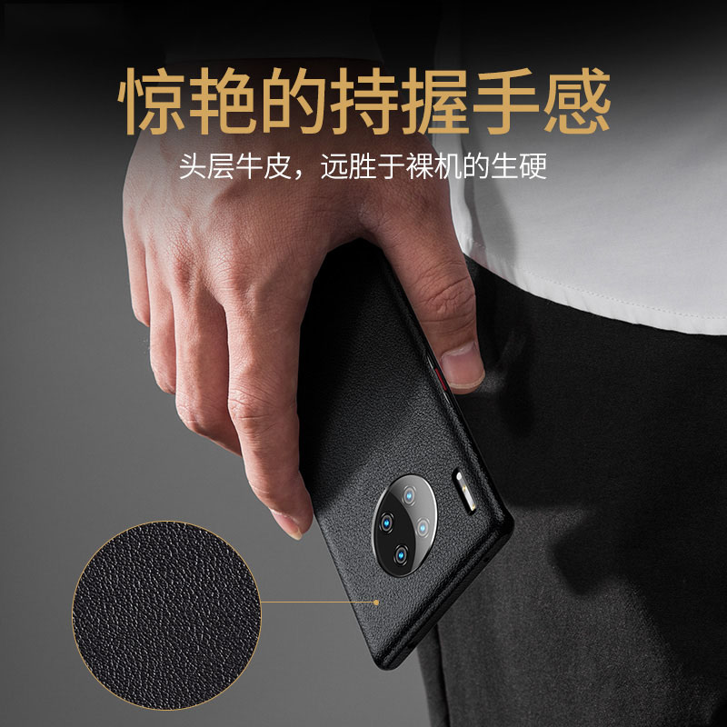 圣幻 华为mate30pro真皮皮套时尚mate20/30/pro手机壳P30/p30pro外套休眠牛皮免开盖智能皮套高清大图