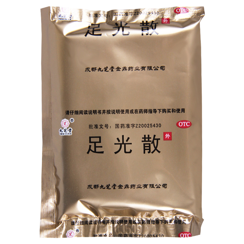 九芝堂足光散40g*5袋/盒清热燥湿杀虫敛汗湿热下注所致的角化型手足癣及臭汗症高清大图