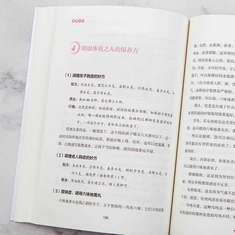 [醉染正版]正版 图解舌诊 伸伸舌头百病消 罗大伦作品 不伤害体质的有效调理方法 中医养生营养保健 罗大伦的书籍书籍