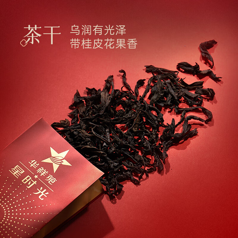 华祥苑(EMPEREUR) 乌龙茶 武夷山岩茶肉桂特级250g中足火礼盒装茶叶礼盒送礼高清大图