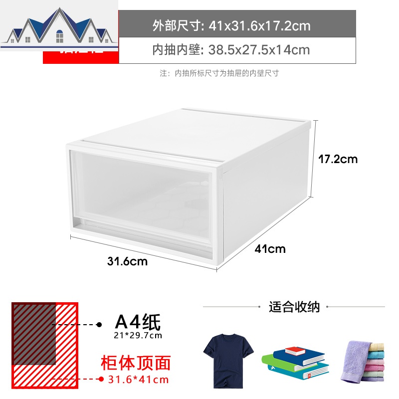 jeko衣柜收纳抽屉式收纳盒多层置物柜子家用儿童衣服塑料箱储物柜_1_911 3117【尺寸：41x31.6x17.2cm】1层