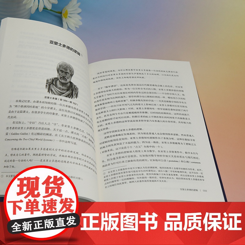 正版新书 最壮丽的世界线卢昌海科学史随笔集 卢昌海 清华大学出版社 科学史 量子力学 量子物理 量子纠缠 薛定谔高清大图