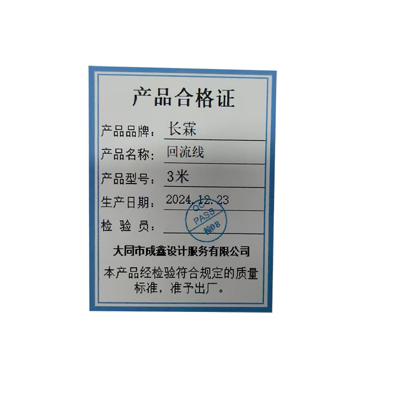 长霖回流线3米/根高清大图