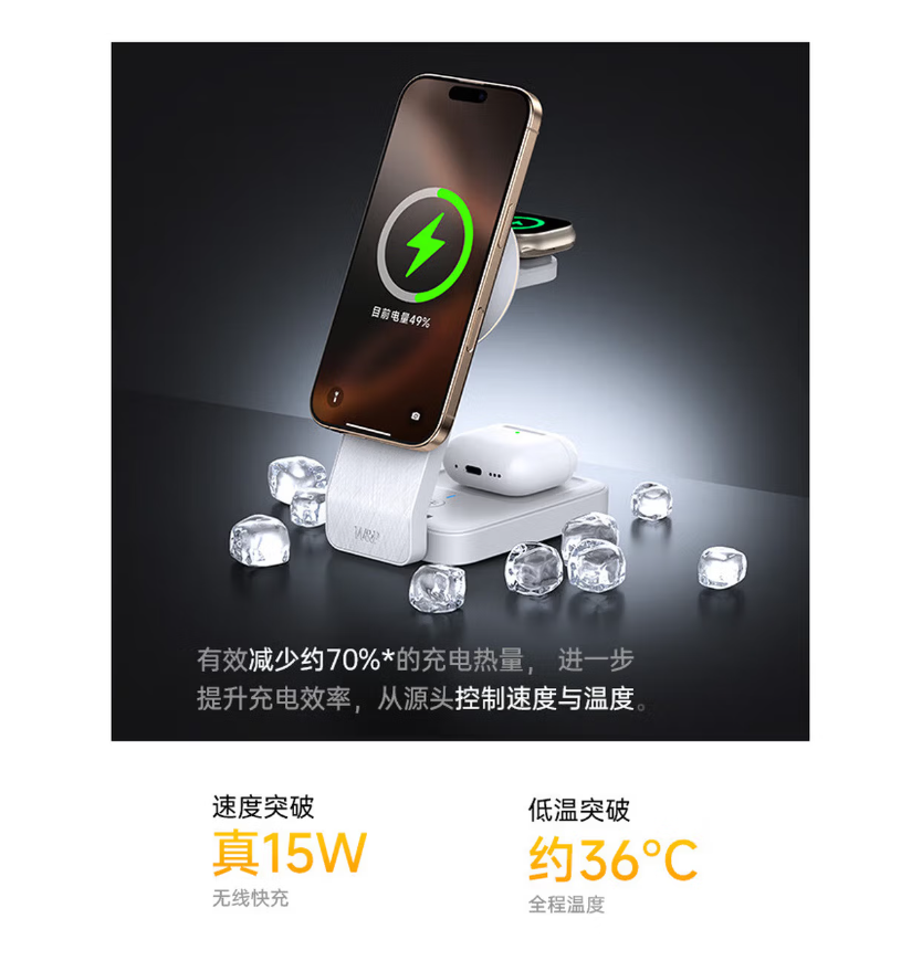 W&P QI2认证适用苹果17三合一无线充电器便携磁吸支架25W/15W快充16/15底座耳机apple iwatch