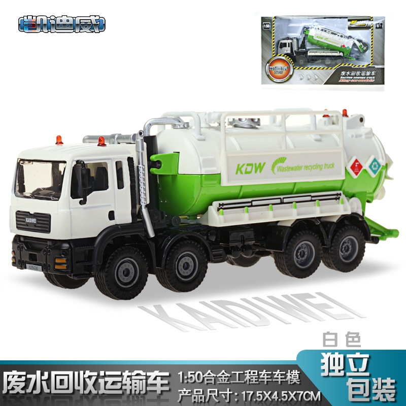 凯迪威合金工程车废水运输车收集水罐垃储水车模型 625030-WG