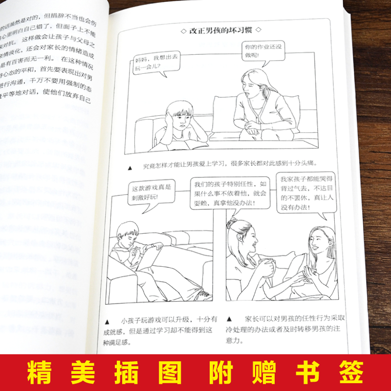 [醉染正版]家庭教育19册 正版如何说孩子才会听能怎么听樊全书 登妈妈的情绪未来利云书屋玲珑书院育儿书籍樊老师说话父高清大图