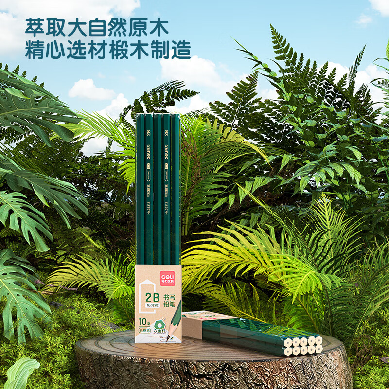 得力(deli)经典绿杆学生2B铅笔六角笔杆考试素描绘图铅笔 10支/盒 5盒装 33312