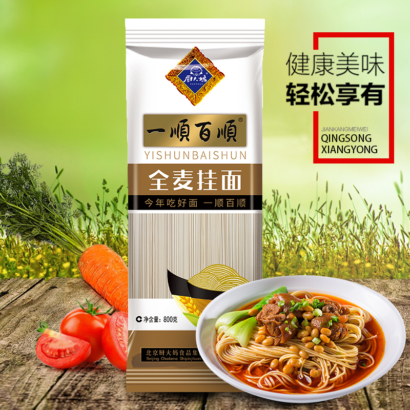 厨大妈一順百順全麦挂面800g