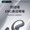 苏宁宜品联名酷客AI智能开放式无线蓝牙耳机 挂耳式 双硅麦ENC降噪 DT定向传音新技术