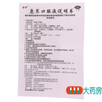 博祥 鹿茸口服液10ml*10支/盒畏寒无力血虚眩晕腰膝痿软