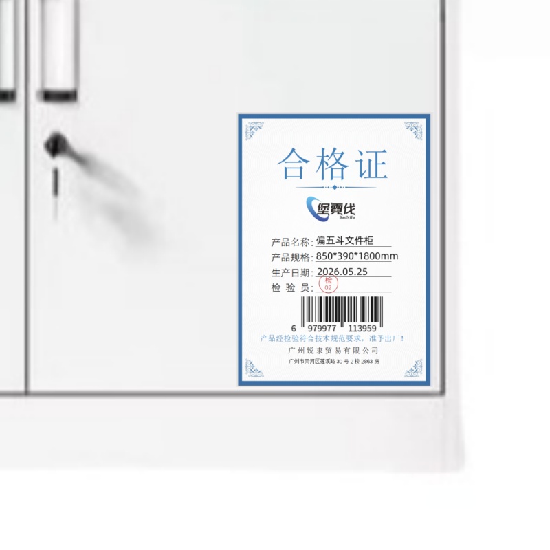 堡霓伐 偏五斗文件柜 850*390*1800mm 台高清大图