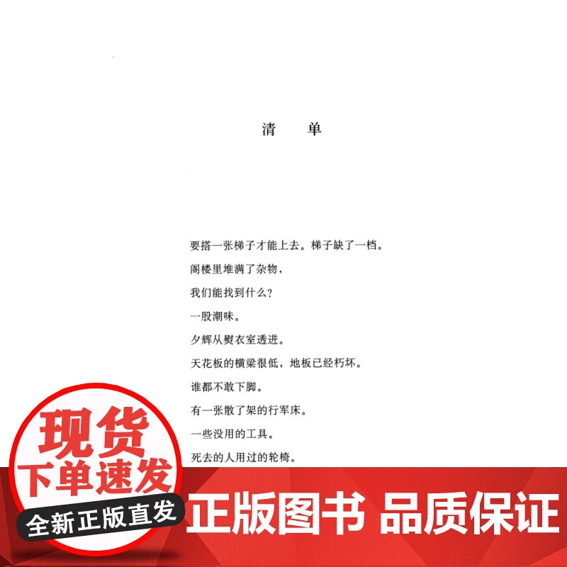 深沉的玫瑰博尔赫斯全集上海译文出版社外国诗集 阿根廷诗人豪尔赫·路易斯·博尔赫斯高清大图