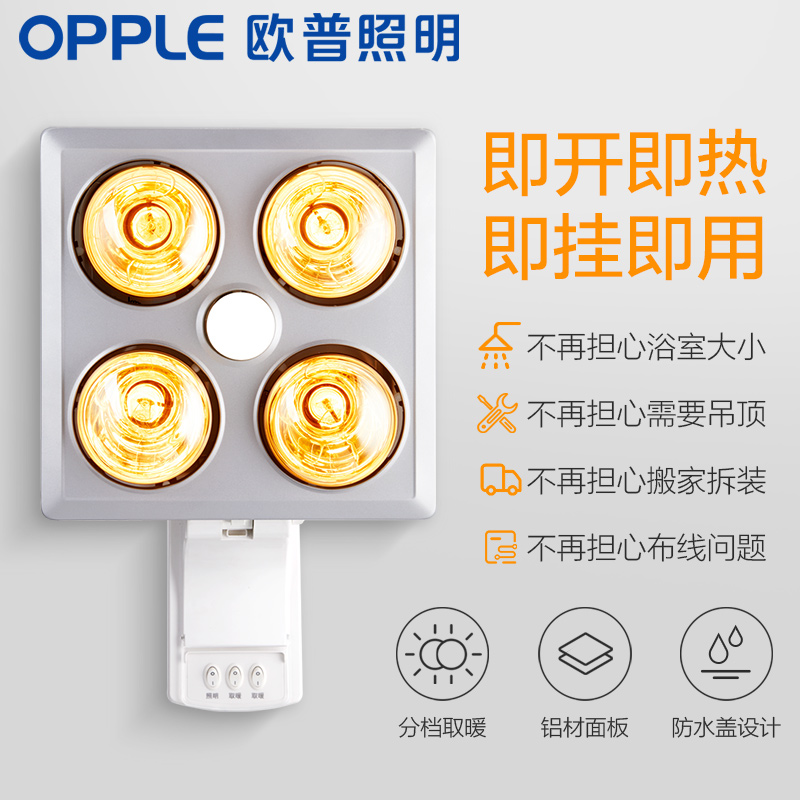 欧普灯暖浴霸 MDR401-银灰-壁挂四灯暖-带漏保(不含安装)高清大图