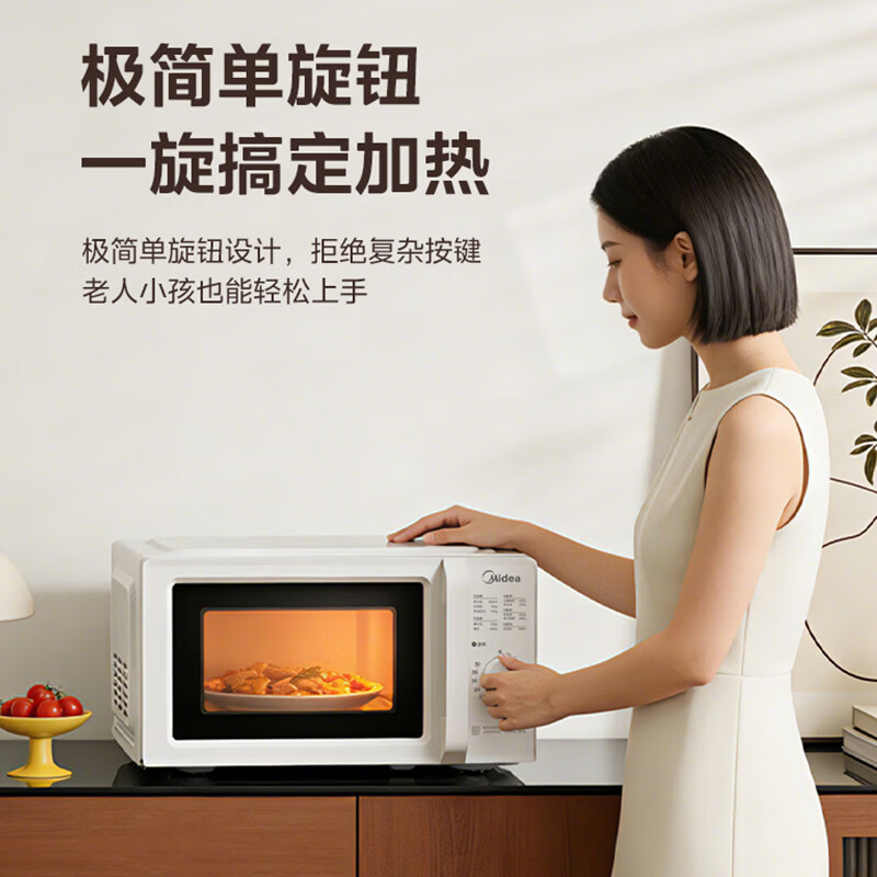 美的 微波炉M200高清大图