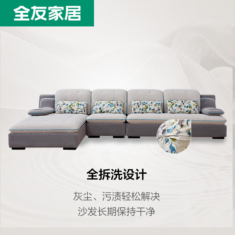 全友家居 布艺沙发组合现代简约客厅布艺家具可拆洗布沙发实木内架102137/102136