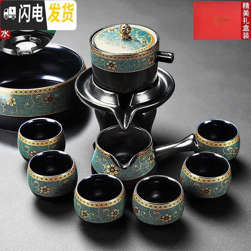 三维工匠功夫茶具礼盒套装送礼家用高档石磨盘自动懒人茶壶茶杯办公室会客 10古绿金盏花-自动8入+茶洗(礼盒装)