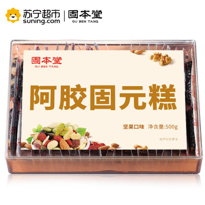 固本堂(GuBenTang)坚果口味阿胶糕 阿胶固元膏 即食阿胶糕500g 礼盒装