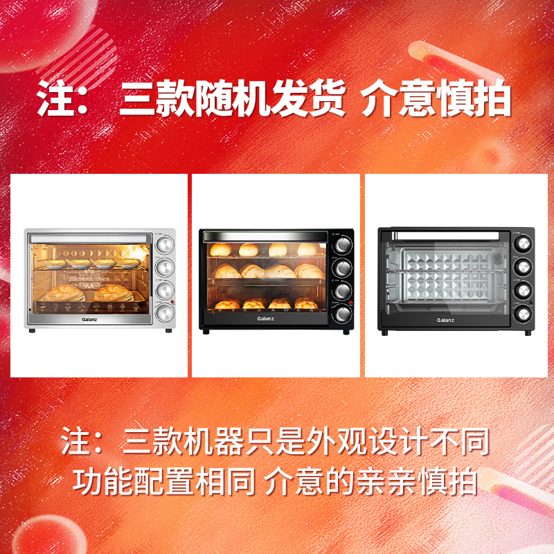格兰仕(Galanz) 电烤箱 家用烘焙 40L多功能电烤箱 专业烤箱 精准控温上下独立控温 可视炉灯 精选款 K42