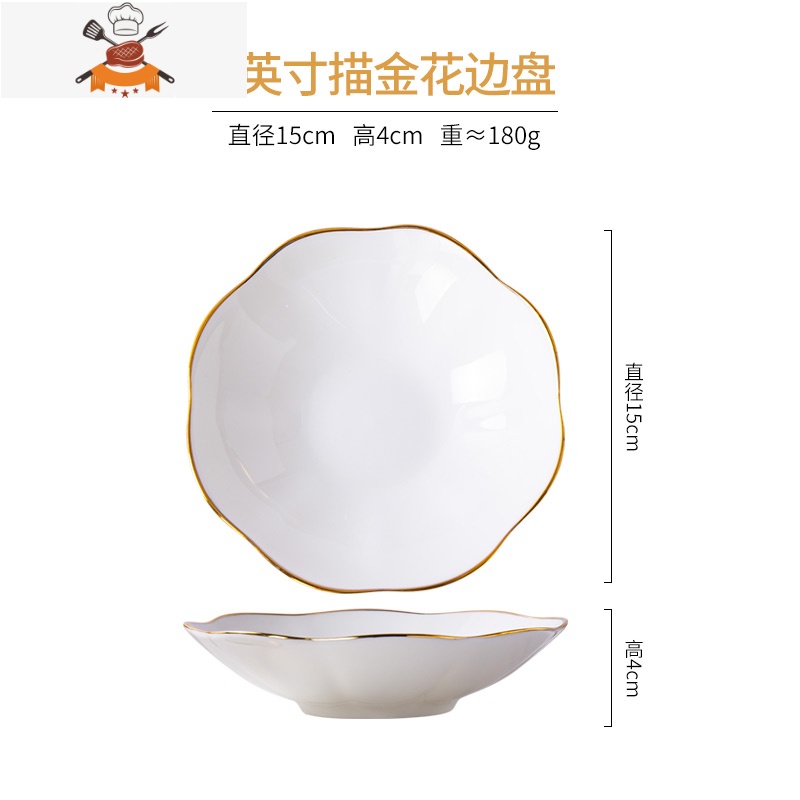 敬平金边花边盘子骨瓷餐具圆形创意异形深盘景德镇陶瓷菜盘碟子网红盘 6英寸描金花边盘