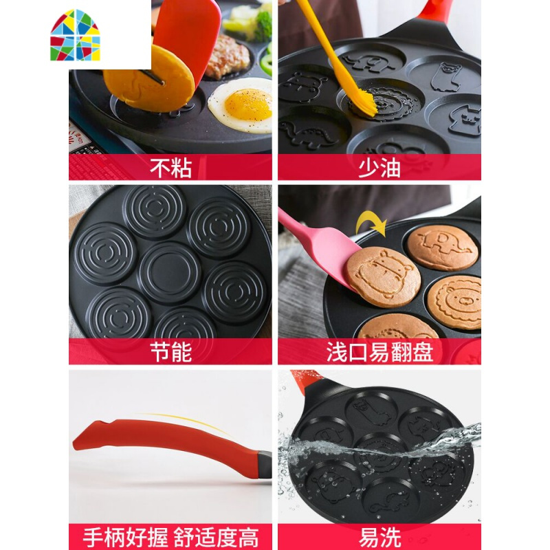 七孔早餐锅 多功能粉色平底多孔煎锅不粘锅早餐 宝宝煎蛋模具 FENGHOU 动物款(粉色)