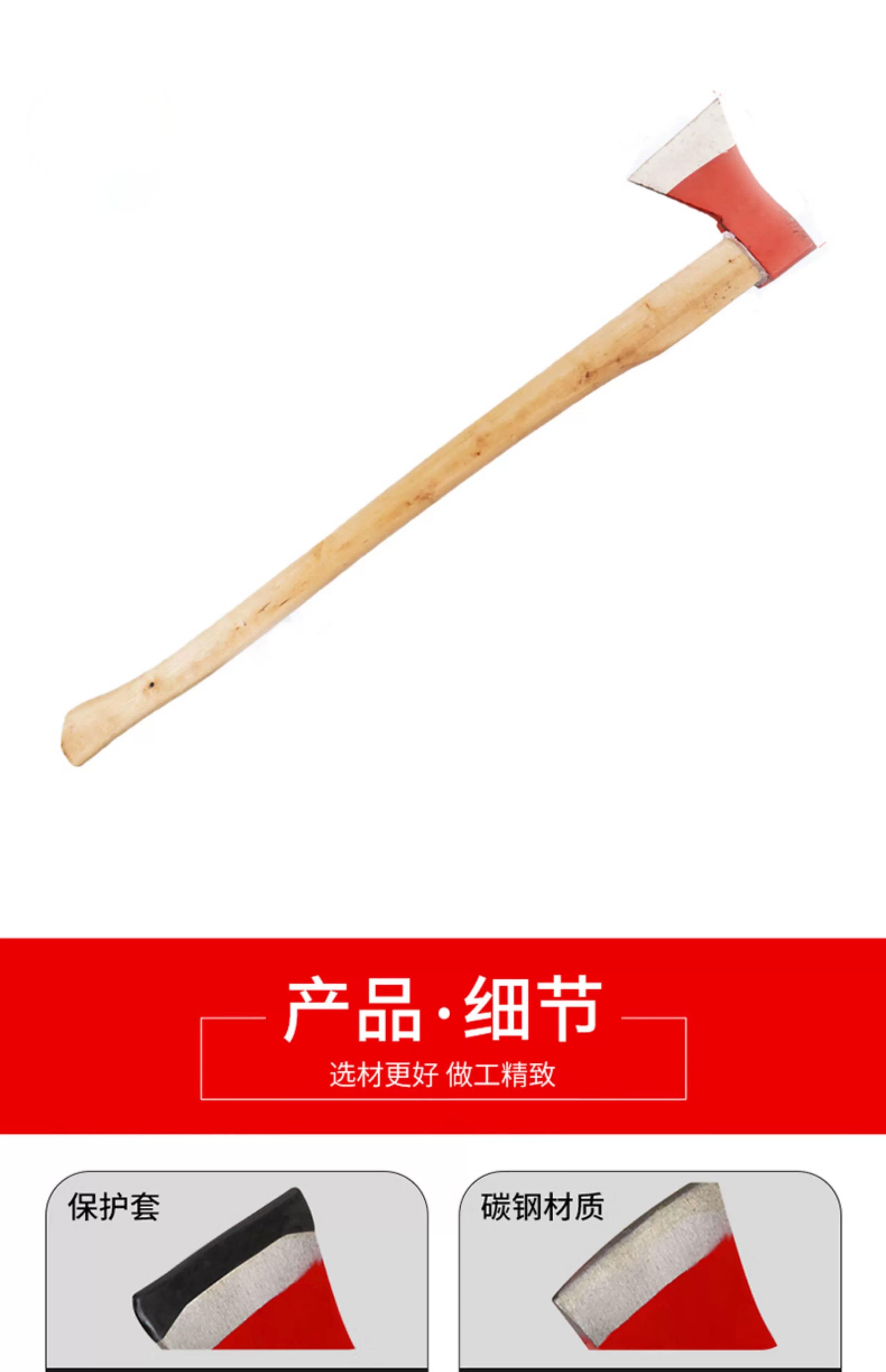 消防斧 90cm高清大图