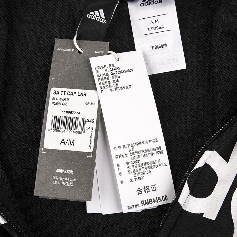 adidas阿迪达斯SA TT CAP LNR男子训练系列针织夹克春秋款CF4863