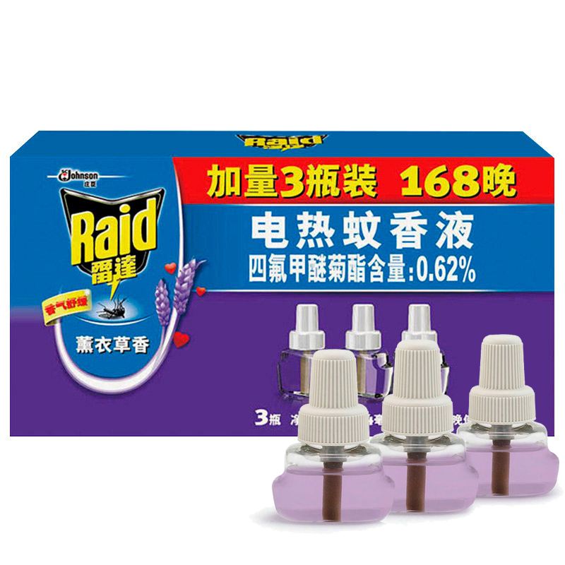 雷达 电热蚊香液 灭蚊 驱蚊 防蚊 加量3瓶装 薰衣草型（可用168晚）
