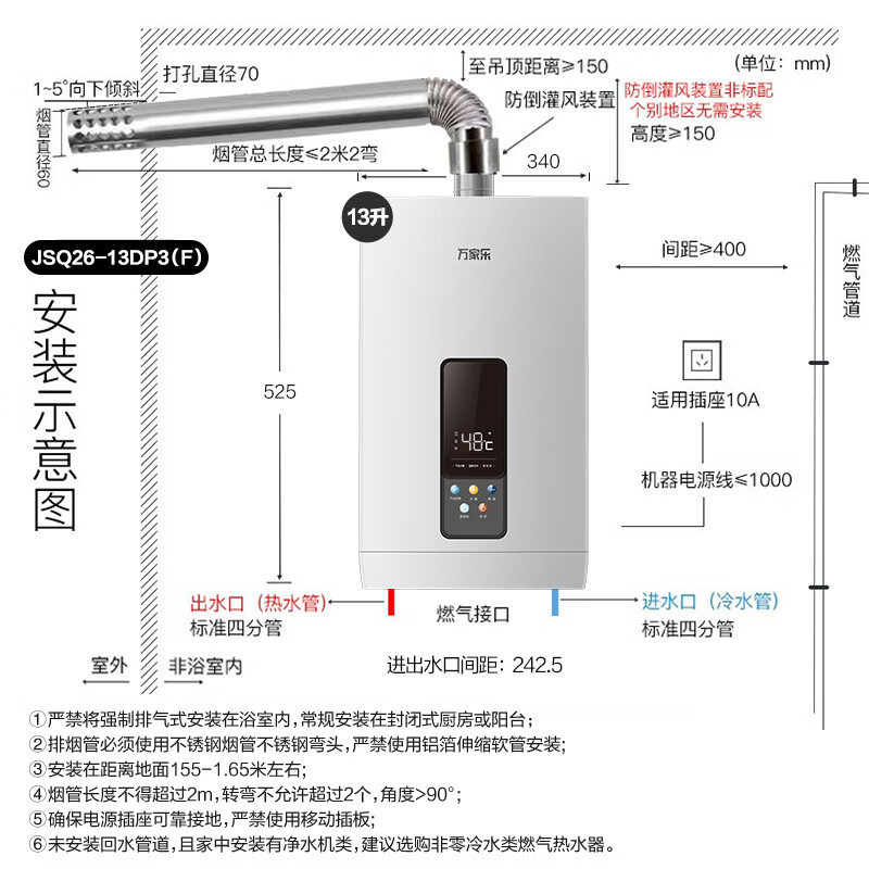 万家乐恒温王燃气热水器13升天然气节能省气智能变升恒温气电双断多重防冻低水压启动APP控制JSQ26-13DP3(F)