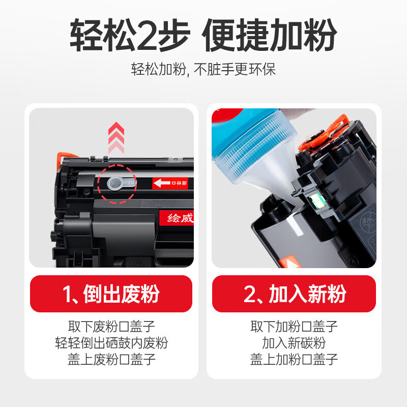 囍诺绘威适用佳能CRG337硒鼓高清大图