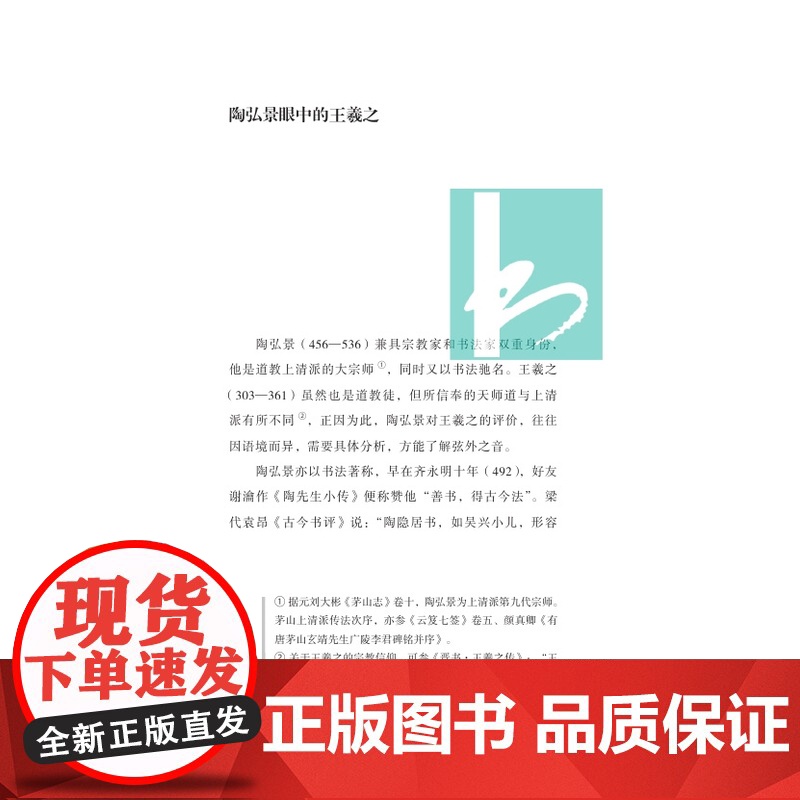 我与狸奴不出门(凤凰枝文丛)王家葵著/笔墨之乐草木之用器物之美让学术散文焕发生活的温度/江苏凤凰出版社店正版高清大图