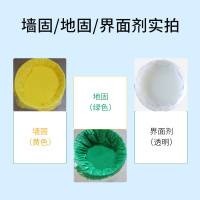 绿松林黄色墙固强固墙宝墙面胶 绿色地固地面 防水内墙处理加固剂界面剂 界面剂2.5kg
