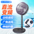 艾美特折叠风扇CM-RD28