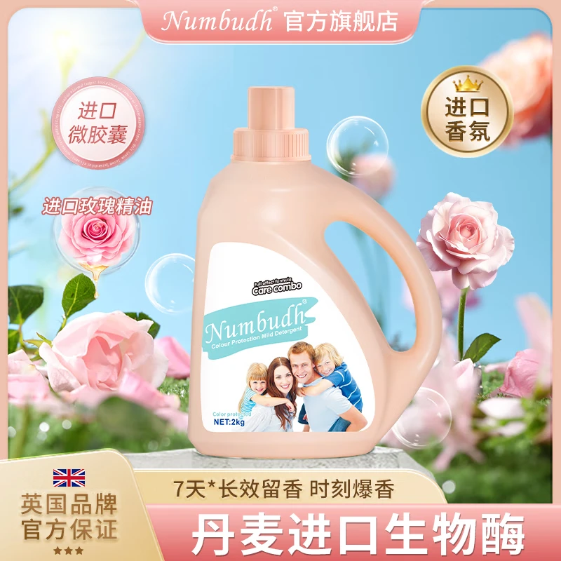 南堡护色柔顺洗衣液2kg*4高清大图