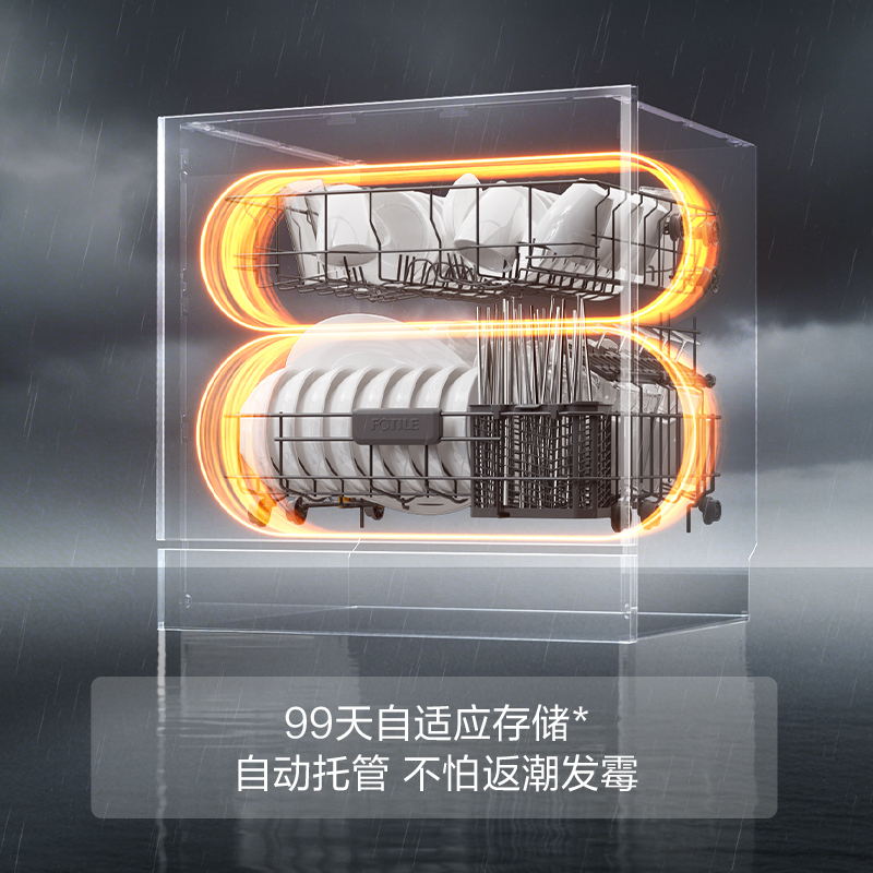 方太洗碗机03-N10 灶下安装 嵌入式 灵巧换装 四重消杀 渣水强排 一级水效 灶下 黑色高清大图