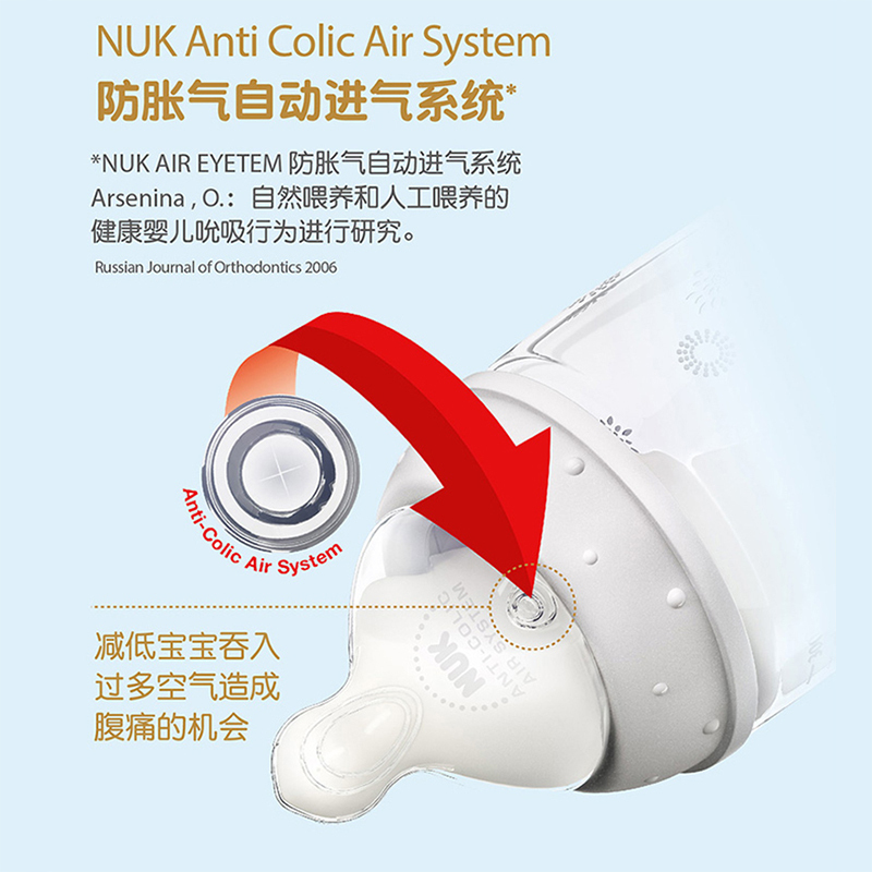 NUK宽口硅胶奶嘴(Y字孔 ,适合6-18个月婴儿用)