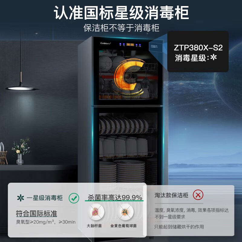 康宝(Canbo)消毒柜家用 立式 大容量 臭氧紫外线消毒 中温烘干 厨房客厅碗柜 商用小型 饭店学校公司食堂餐具 38