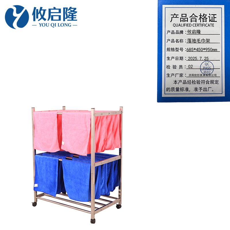 攸启隆 落地毛巾架685*450*950mm个