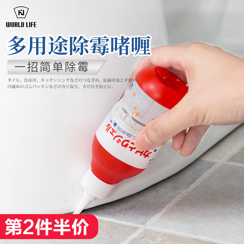 除霉菌啫喱瓷砖去霉菌剂玻璃胶墙体除霉剂墙面墙壁清洁剂