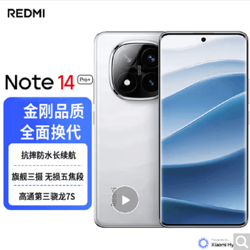 小米Redmi Note14 Pro+ 镜瓷白 12GB+256GB 第三代骁龙7s 5芯 90W快速充电 6200mAh大电池 IP68防尘防水手机图片