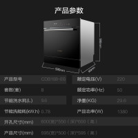 COLMO AI高端科技洗碗机家用 8套 离子除菌 热风烘干72小时鲜存 智能APP互联 嵌入式消毒碗柜CDB108-B