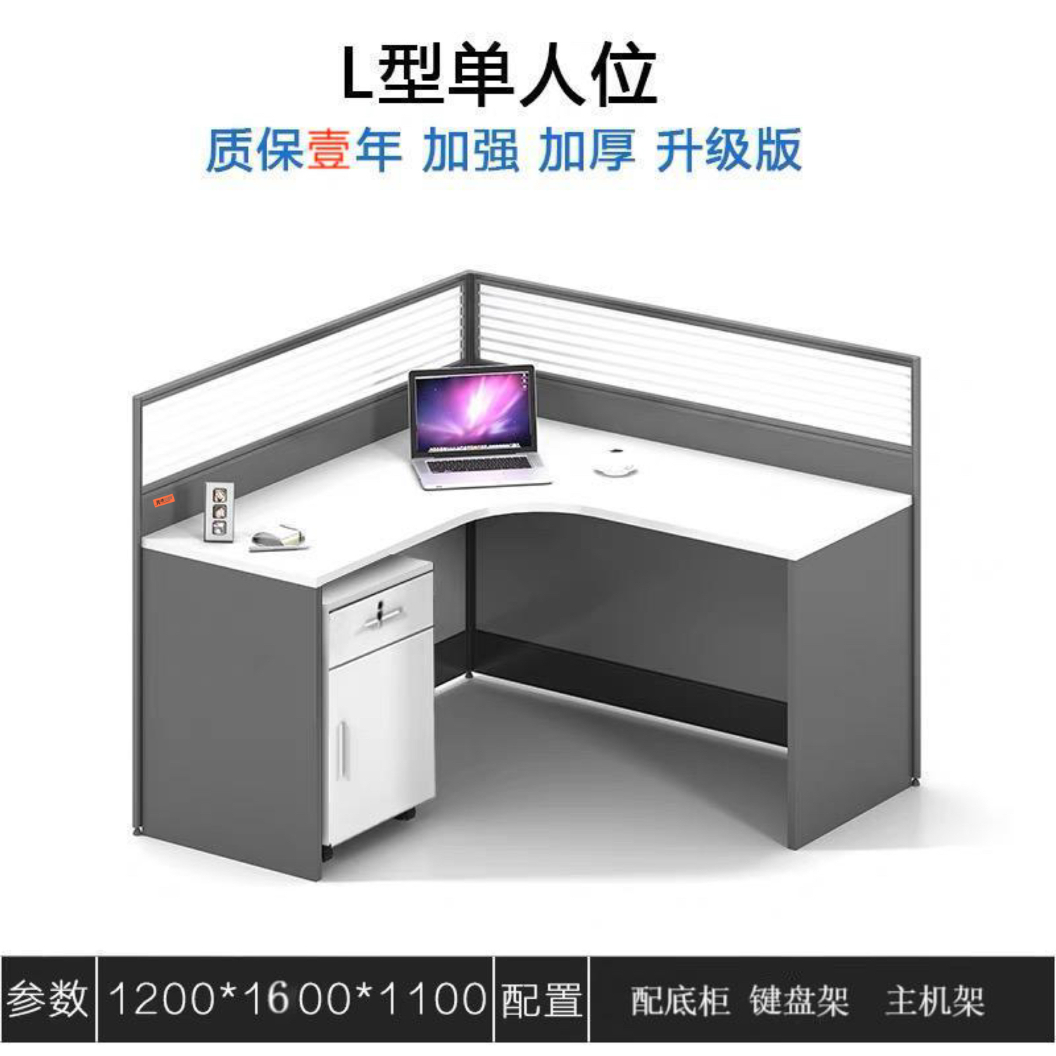 美沐芯品屏风工位/卡位/财务桌（多色可定制，免漆系列）1500*1200*750/张 银色